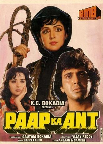 Paap Ka Ant (1989)