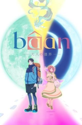 Bâan -The Boundaries of Adulthood- (2025)
