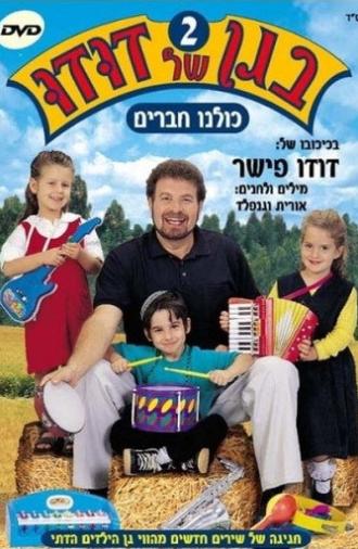 Dudu's Garden 2: We're All Friends (2004)