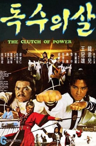 The Clutch of Power (1977)