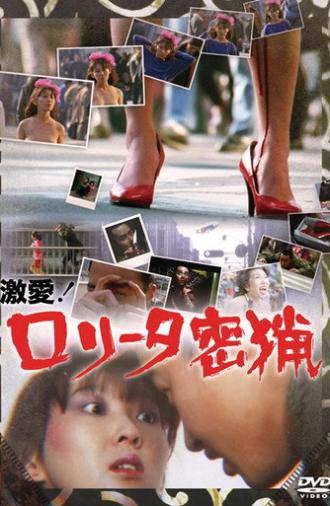 Distorted Sense of Touch (1985)