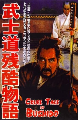 Bushido: The Cruel Code of the Samurai (1963)