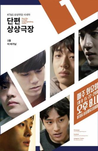 Seongwoo is Alright (2017)