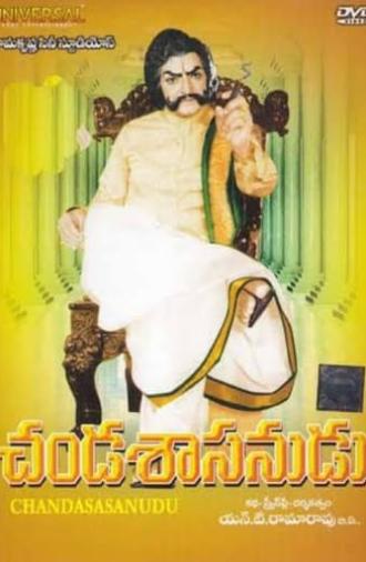 Chandashasanudu (1983)