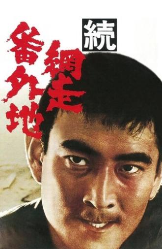 Prison Walls of Abashiri, Part 2 (1965)