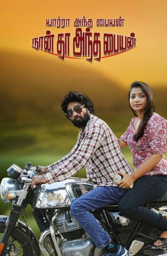 Yaarra Antha Paiyan Naanthan Antha Paiyan (2026)