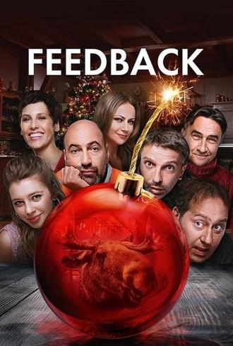 Feedback (2020)