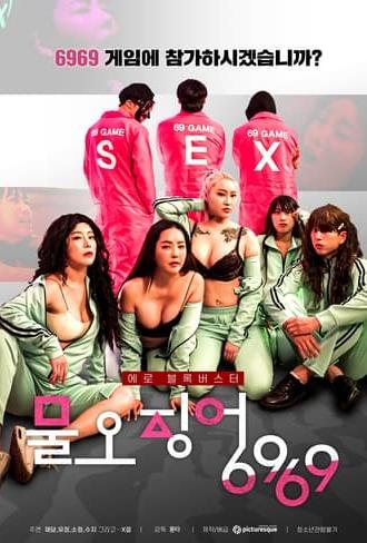 Sex Game 6969 (2022)