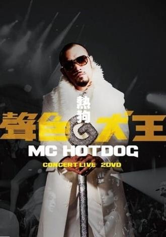 MC HotDog Concert Live (2015)