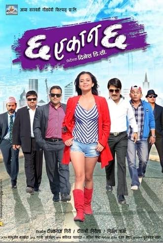 Cha Ekan Cha (2014)