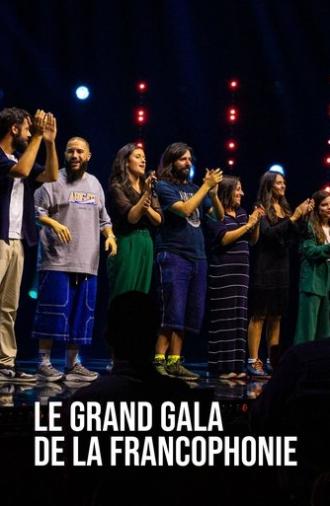 Le grand gala de la francophonie (2025)