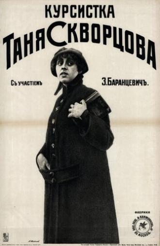 Student Tanya Skvortsova (1916)