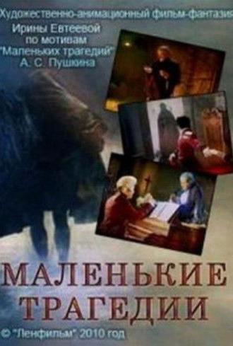 Little Tragedies (2010)