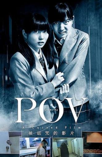 P.O.V. A Cursed Film (2012)