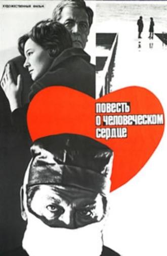 Story of a Human Heart (1976)