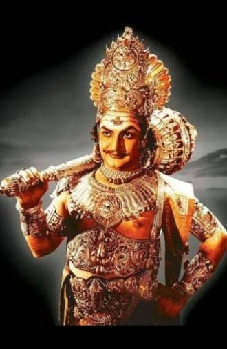 Seetha Rama Kalyanam (1961)