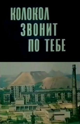 The Bell Tolls for You (1989)