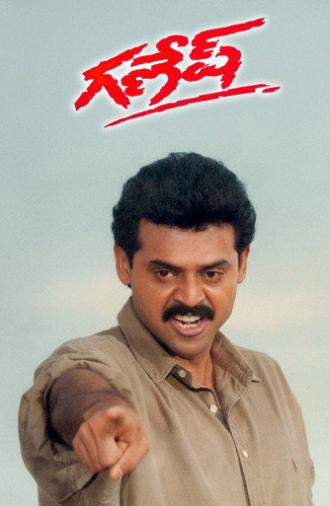 Ganesh (1998)