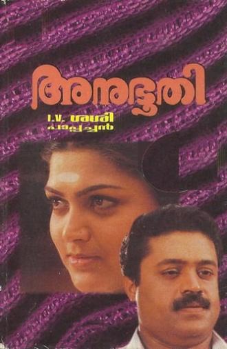 Anubhoothi (1997)