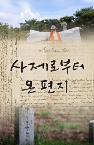 Letter From a Priest (2021)