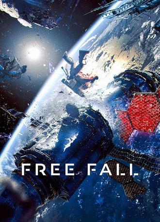 Free Fall (2025)