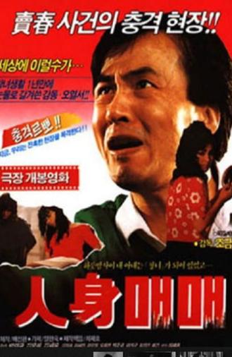 Flesh Market (1989)