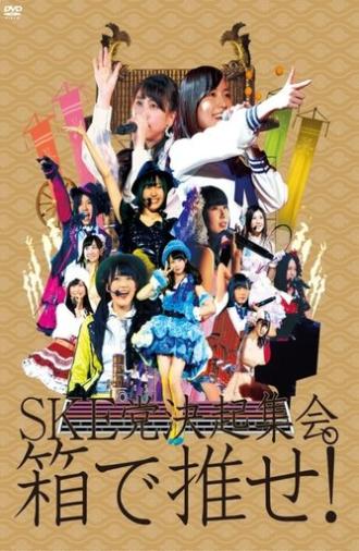 SKE to kekkai shukai. 