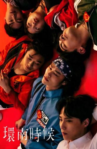 The Time of Huan Nan (2024)