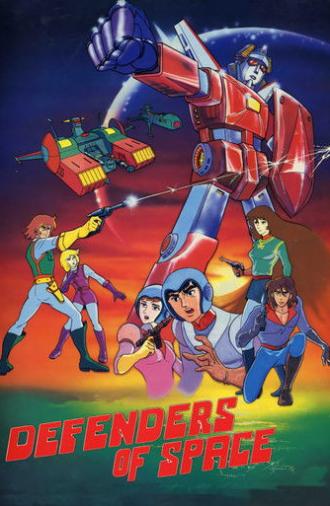 Defenders Of Space (1987)