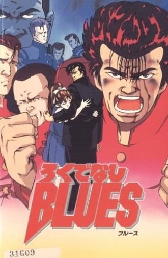 Rokudenashi BLUES (1992)