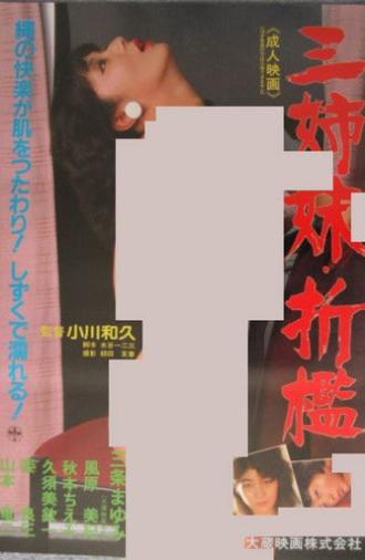 Three Sisters Punishment (1985)