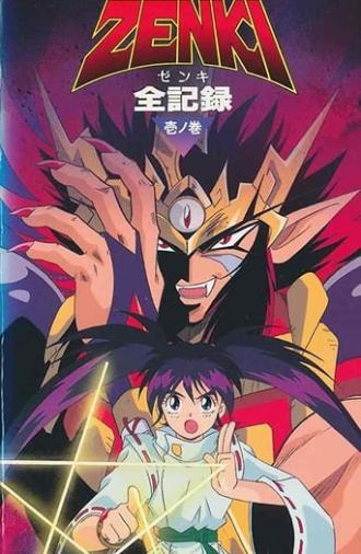 Kishin Douji Zenki Gaiden: Anki Kitan (1997)