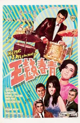 King Drummer (1967)