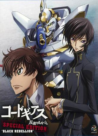 Code Geass: Lelouch of the Rebellion Special Edition Black Rebellion (2008)