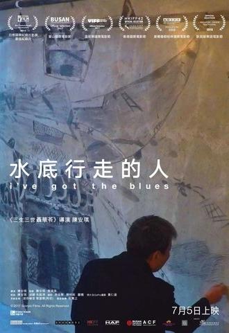 I've Got the Blues (2018)