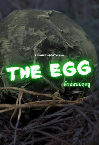 The Egg (2024)