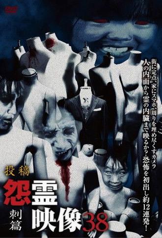 Posted Grudge Spirit Footage Vol.38: Stabbing Edition (2018)