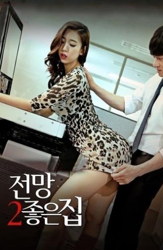 House with a Good View 2 (2015)