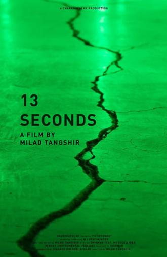 13 seconds (2018)