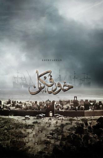 Khorfakkan (2020)