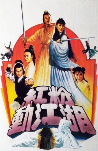 Ambitious Kung Fu Girl (1981)