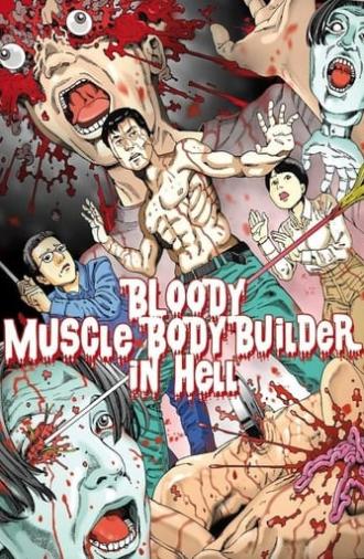 Bloody Muscle Body Builder in Hell (1995)