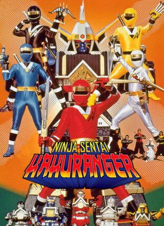 Ninja Sentai Kakuranger: The Movie (1994)
