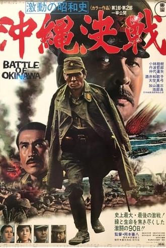 The Battle of Okinawa (1971)