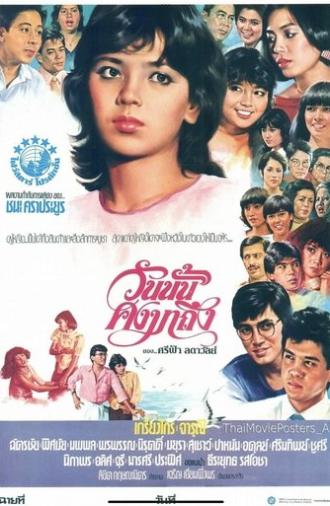 That Day Will Come (1984)