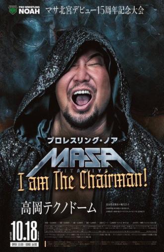 NOAH Masa Kitamiya 15th Anniversary Event (2026)