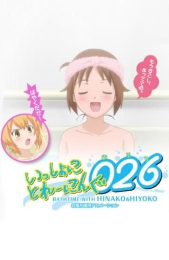 Issho ni Training Ofuro: Bathtime with Hinako & Hiyoko (2010)