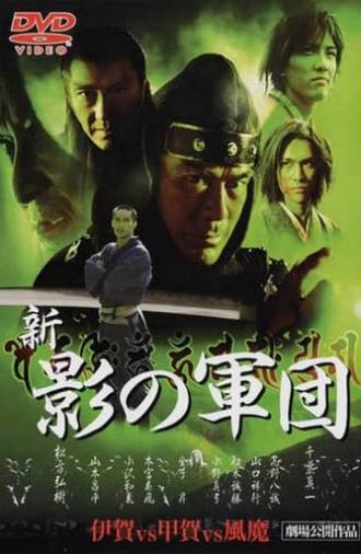New Shadow Warriors (2003)