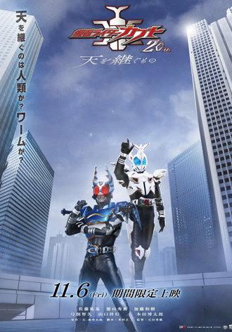 Kamen Rider Kabuto 20th: ​​The One Who Inherits the Heavens (2026)