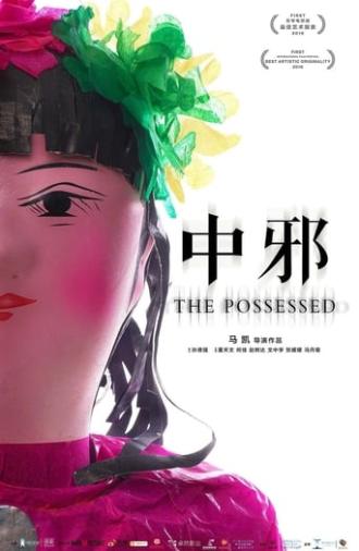 The Possessed (2016)